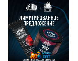 Табак Must Have Cocoloco + уголь Cocoloco 40г Табак Must Have Cocoloco + уголь Cocoloco 40г
